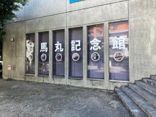 対馬丸のこどもたち　２０２５年・沖縄への旅（３）　【鳥光宏の旅と文学】（１１）