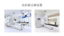 副作用は照射先だけ　自宅で普段通り生活も　安心して放射線治療を受けていただくために　千葉県がんセンター放射線治療部主任医長　東ケ崎厳太郎　【９月はがん征圧月間　ちば　がんに打ち克つ】（１０）