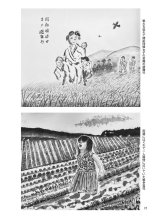 抑留体験、絵日記で後世に　故為我井さん作有志が復刻　市川で１１月７～９日パネル展も