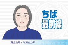 各地で学生が町おこし提案　若い視点から魅力再発見　早い段階の接点、愛着醸成　東金支局・増淵あかり　【ちば最前線】