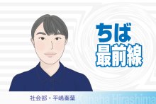 大型夏フェスが複数開催される本県　「文化資源」地域に生かせ　ＮＰＯの活動、親近感醸成　社会部・平嶋奏葉　【ちば最前線】