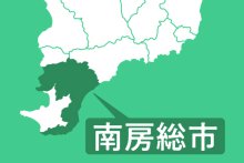 「道に迷って下りられない」　南房総の山、高齢男性が一時遭難　自力で翌朝下山、麓の住宅にたどり着く
