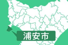 浦安でイノシシ目撃９件目　住宅街の美浜地区で　市職員らパトロール