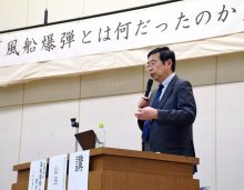 風船爆弾「決戦兵器」から変容　製造に全国１００女学校動員　一宮、明大教授が講演　【戦後８０年ちば】