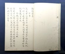 新井白石の足跡たどる　人柄示す自筆資料など５０点　没後３００年、君津で企画展　久留里ゆかりの学者