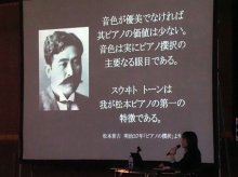 優美な音色永遠に響け　松本ピアノ創業者生誕１６０周年　君津　【回顧２０２５　取材メモから】