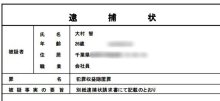 記者も体験…ニセ警察官からの詐欺電話　「落とし物の話」から「犯罪加担」　「逮捕状」で揺さぶる手口　【回顧２０２５　取材メモから】