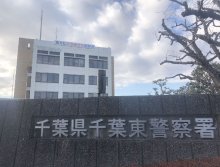 【速報】千葉市で大型犬が徘徊か　相次いで目撃情報、千葉東署が注意呼び掛け