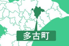 中村台地、歩いて学ぶ　１８日、歴史遺構ツアー　多古城郭保存活用会