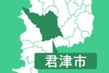 【速報】住宅に緊縛強盗、現金入り金庫奪い３人逃走　「殺さねえからな」「カネはどこにある」脅す　君津