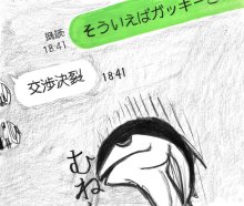 【Ｂ球の故郷（ふるさと）】（１５８）　横関大・作　西川真以子・画
