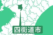 英語リスニングで音飛び　四街道、当該問題全員正解　千葉県内公立高入試
