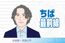 衆院選で目立った「減税・引き下げ」　困窮者支援は維持できるのか　援助続けるＮＰＯは赤字続き　社会部・井田心平　【ちば最前線】