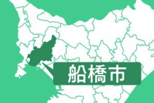 小学校当時のいじめで外出困難に　「教育の機会奪われた」　船橋、高校２年生が人権救済申し立て