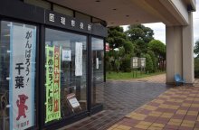 匝瑳市人事（２０２６年４月１日付）