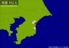 【速報】関東で地震　Ｍ２．６　震源は千葉県北東部　地震が及んだ地域人口１１万人