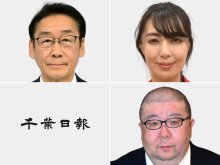 現新３人の争いに　市川市長選告示