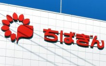 千葉銀行人事（２０２６年４月１日付）