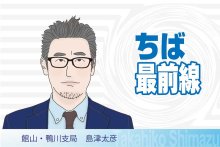 ６０年ぶりだった通常国会冒頭解散　「伝家の宝刀」を考える　首相の解散権、議論必要　館山・鴨川支局　島津太彦　【ちば最前線】