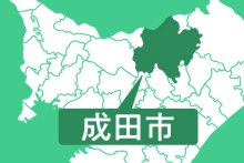 成田空港の機能強化延期「早期実現を」　ジップエア新社長
