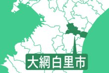 市立大網病院の停電、約１０時間後に復旧　高圧ケーブルに異状か　大網白里