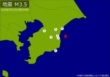 【速報】関東で地震　Ｍ３．５　震源は千葉県東方沖　地震が及んだ地域人口３７万人