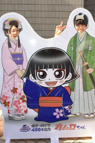 カムロちゃん