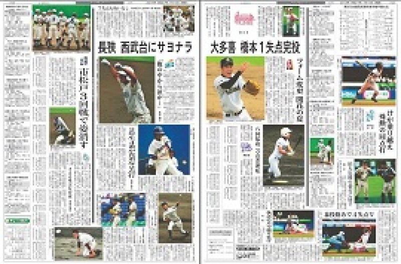 ７月１８日の試合を報じる１９日付千葉日報１２、１３面。バックナンバー、購読申し込み等のお問い合わせは読者サービス室：043－227－4654（平日：9～17時）