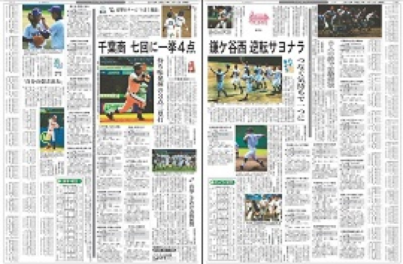 ７月１１日の試合を報じる１２日付千葉日報１０面と１１面。バックナンバー、購読申し込み等のお問い合わせは読者サービス室：043－227－4654（平日：9～17時）