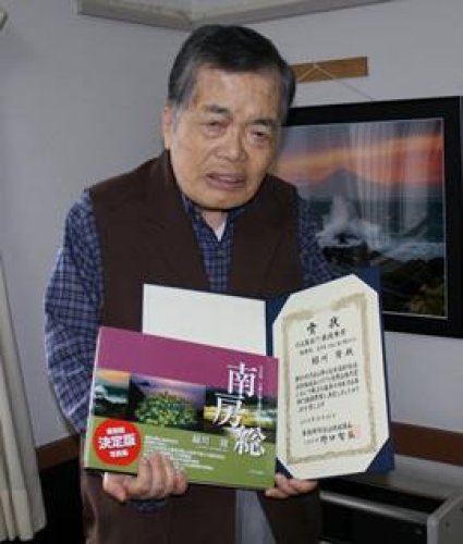ふるさと自費出版大賞の作品集部門で、最優秀賞に選ばれた緑川さん＝茂原市