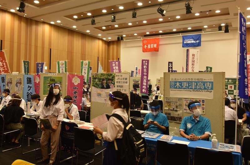 新型コロナ対策のため、マスクにフェースシールド着用で開かれた進学フェアの柏会場＝１日、柏市