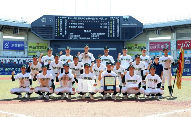 「全国制覇」に照準を合わせる専大松戸ナイン