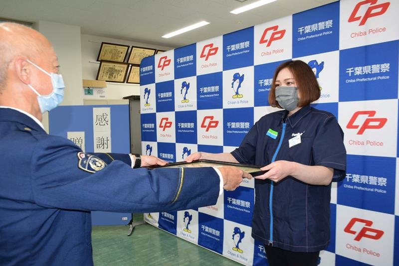 難波署長（左）から感謝状を受け取る吉井さん＝匝瑳署
