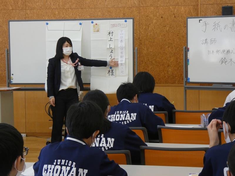 日本郵政の鈴木さんから手紙の書き方を学ぶ生徒＝長南中
