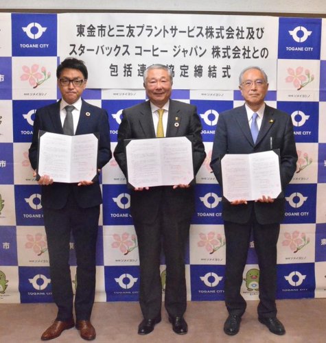 協定締結式に出席した鹿間市長（中央）ら＝東金市役所
