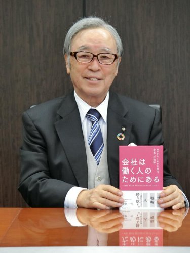 「会社は働く人のためにある」を出版した金綱氏
