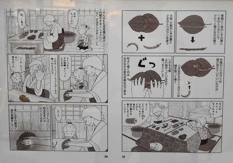 曽祖母への感謝漫画に　成田出身　日暮えむさん（５６）　夢の書籍デビュー　日記題材、昭和の風景描く