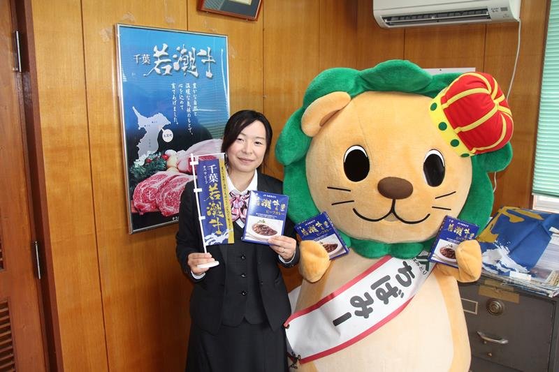 「若潮牛ビーフカレー」をＰＲする職員（左）とちばみー
