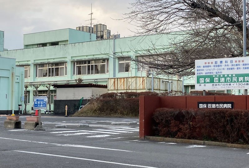 国保匝瑳市民病院