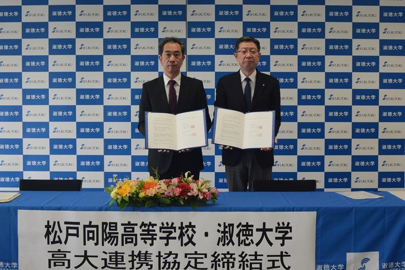協定書を持つ山口学長（右）と荒井校長＝千葉市中央区の淑徳大
