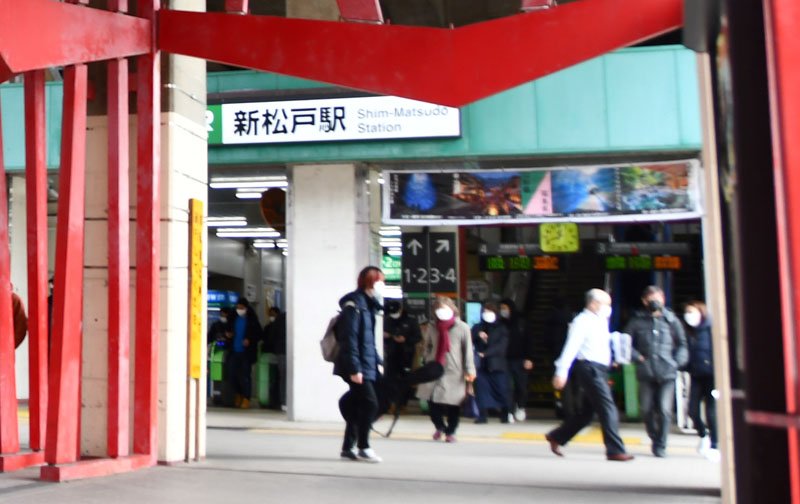 ＪＲ新松戸駅