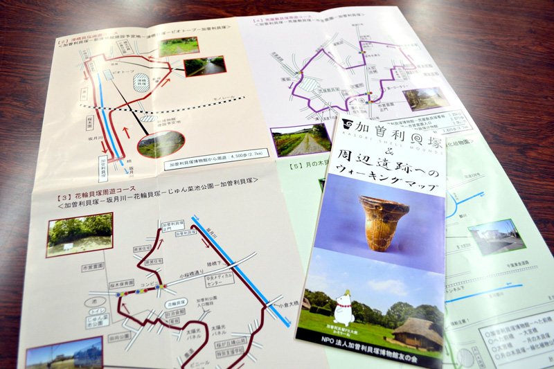 ＮＰＯ法人加曽利貝塚博物館友の会が作成したウオーキングマップ