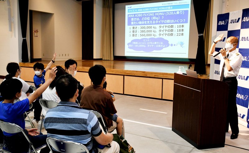 パイロットに憧れる子どもたちに向けて開かれた現役の航空機機長の講演＝芝山町