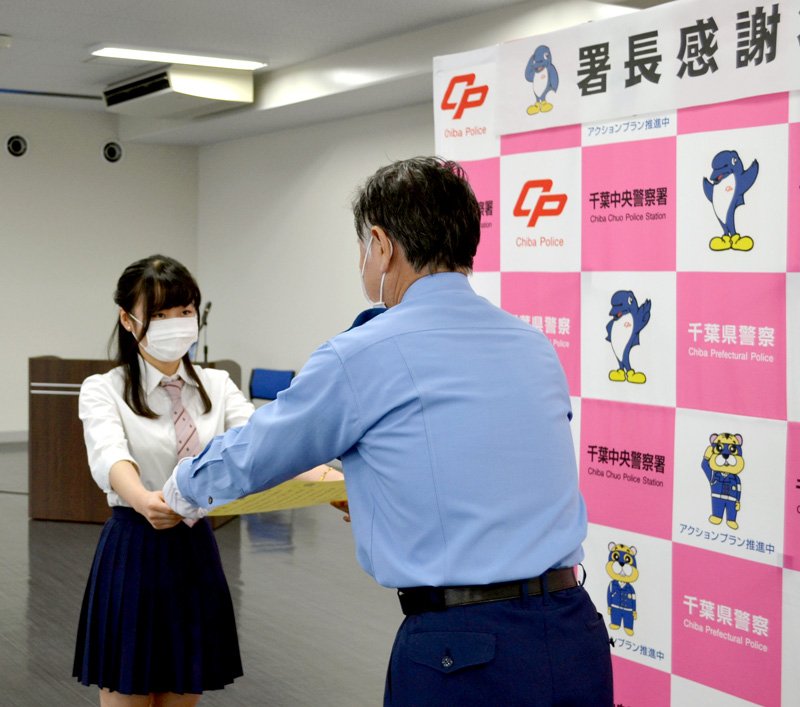 感謝状を受け取る松本さん（左）＝千葉中央署
