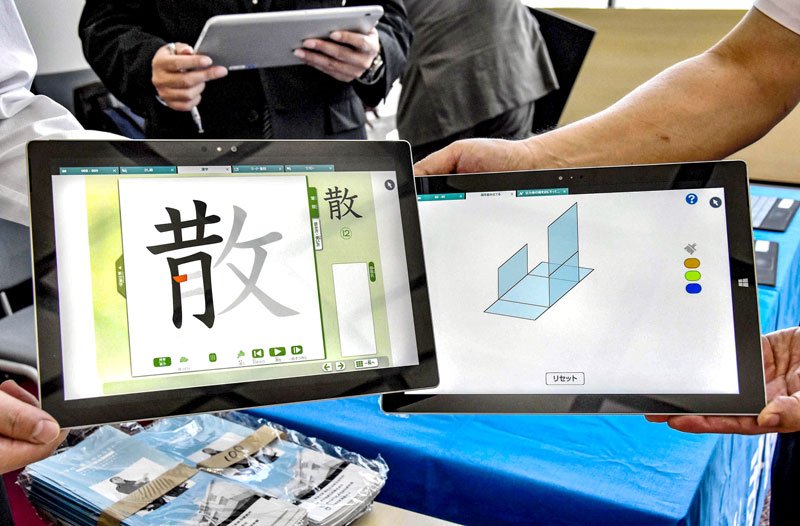 タブレット端末を利用したデジタル教科書(共同)