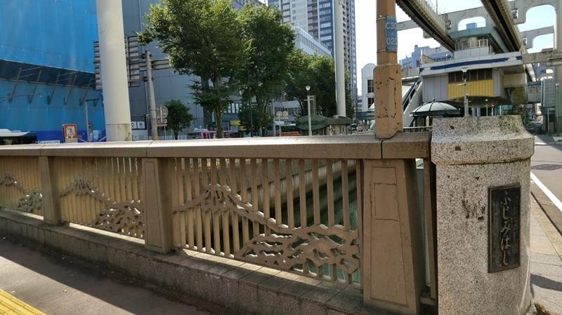 葭川公園駅近くの富士見橋
