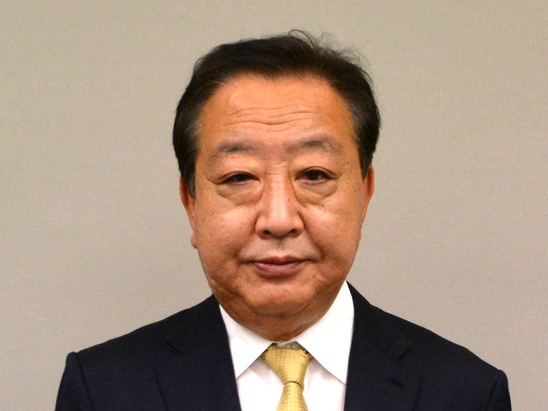 野田佳彦元首相