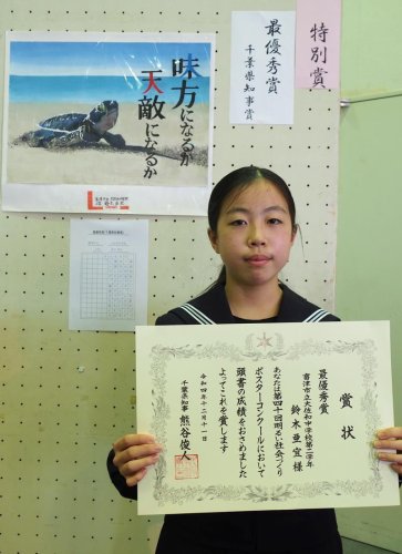 受賞作品の前で表彰状を手にする鈴木さん＝木更津市
