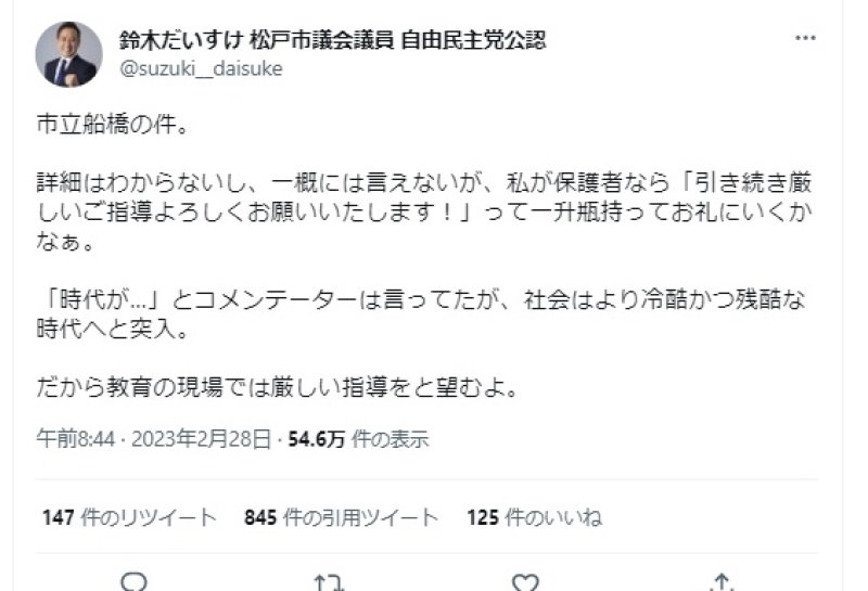 【速報】不適切ツイートの松戸市議、副議長を辞任へ　市船バレー部顧問の体罰支持投稿、削除し謝罪　「自分なりにけじめつけた」