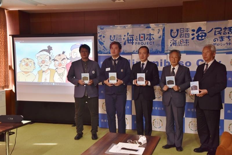 アニメの完成を報告した沼田心之介監督（左から２人目）ら＝南房総市役所
